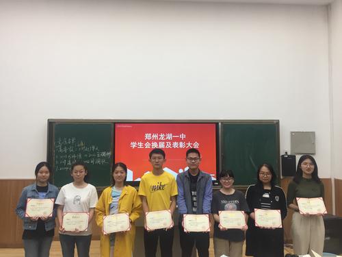 上届学生会表彰 上届学生会表彰