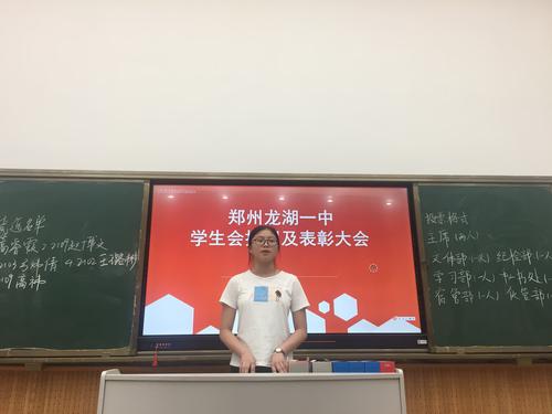 2109高祎竞选 2109高祎竞选