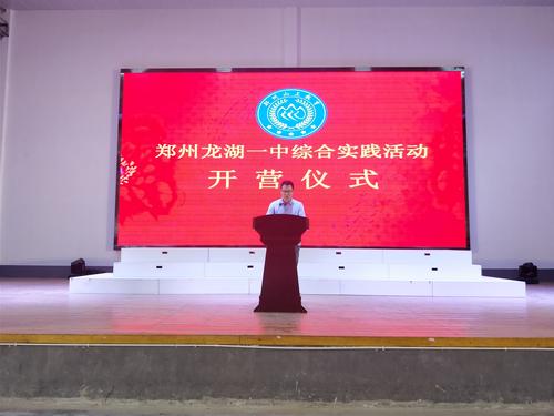 开营仪式 开营仪式