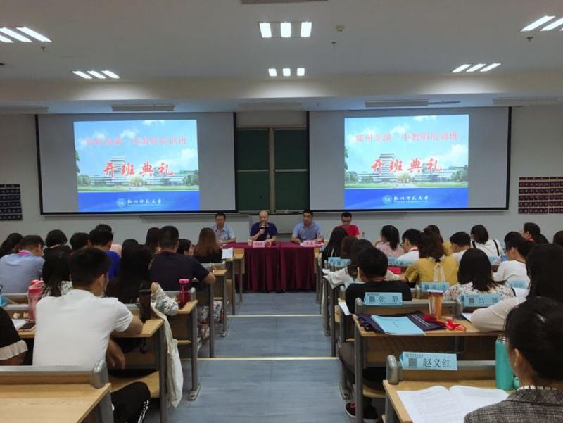 开班典礼 开班典礼