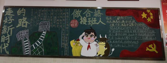 2104班黑板报 2104班黑板报
