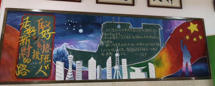 2108班黑板报 2108班黑板报