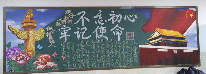 2110班黑板报 2110班黑板报