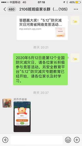 微信图片_20200512155145 微信图片_20200512155145