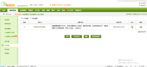 空调断电提醒 空调断电提醒