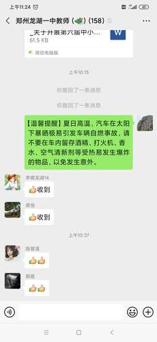 夏日汽车暴晒安全提醒 夏日汽车暴晒安全提醒