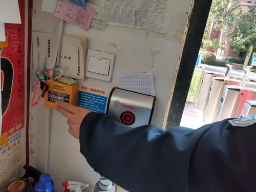 启动一键报警系统 启动一键报警系统