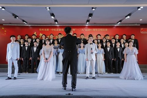 2301班《我们都是追梦人》 2301班《我们都是追梦人》