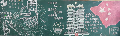 2406班——纪念二七,奔赴未来 2406班——纪念二七,奔赴未来