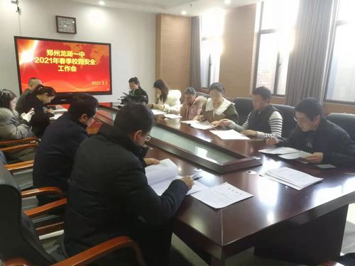 窦主任对安全工作具体分工