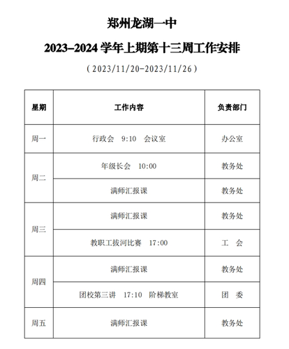 微信截图_20231120151548