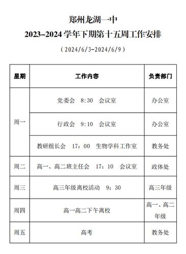 微信截图_20240603110830