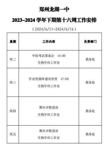 微信截图_20240611145159